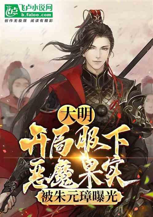 见习小魔女勇闯猪窝岛
