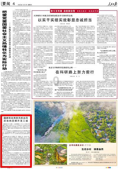 民生银行潍坊青州支行举办金融知识进企业宣传活动